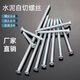 Portes et fenêtres à vis d'auto-cutanée - Luyubao Béton revêtu de ciment Mur en briques Luyubao Big Head 7.5 * 12250 Livraison Tête de lot