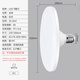 Jinggong LED three-proof flying saucer lamp E27 large screw mouth energy-saving high-brightness light source high-power property factory commercial lighting 30W white light