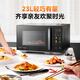Midea national subsidy micro-carbon microwave oven all-in-one machine 900w microwave 1000w barbecue flat plate light wave speed heat 23L capacity variable frequency color screen (C32)