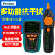 宝工MT-7029N寻线仪高精度测线仪器查线器网络测试仪巡线仪抗干扰 MT-7029N（标配）