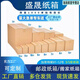 GJXBP moving cartons, express packaging cartons, thickened logistics thickened cartons, e-commerce plus hard cartons, three-layer extra hard A++ grade 7# (230*130*160) 80 pcs