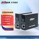 Dahua Dahua Gigabit single-mode single fiber transceiver enterprise-level fiber optic transceiver Gigabit photoelectric converter long-distance transmission pair price DH-OTE113TC-G/RC-G