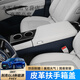 Liobe es adecuado para 24-25 Buick GL8 Luzun PHEV/ES Box Cubra de protección Modificación de interiores Control de control central Aviación Aviación Cubierta de luna White 2 pares GL8PHEV3899/