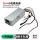 Dell Original XPS5880 3880 3681 3690 3890 7080 8940 7090mT Netzteil 600W Dell 6Pin+Dual 4Pin600W