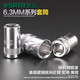 Fujiwara Hardware Tools 6.3MM Xiaofei Ratchet Wrench Quick-Range Hexagon 6-angle Sleeve Head Sleeve 11301 3.5mm/11301
