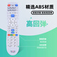 Zhibang is suitable for Shenzhen Tianwei Tianbao Tongzhou N8606 N8908 N9201 TV set-top box remote control universal DVTe-206AS