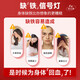 北京同仁堂当归黄芪铁片官方店旗舰男士女士补气血补气养血缺铁补铁改善贫血 买2送1【3瓶装】 面若桃花