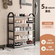 Editor-in-chief Xiang shoe rack small entrance door simple shoe cabinet dormitory rental multi-layer storage rack 5 layers 65