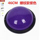 Ayub thickened wave speed ball semicircular balance yoga ball fitness foot Pilates ball home sports training equipment children's purple 46cm glossy surface