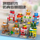Compatible with LEGO children's small particle street view building blocks puzzle commercial street intellectual assembly toys children's gift milk tea shop 357 particles color box