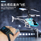 Ruihe Aviones de control remoto Resistente a mini helicóptero de drones de otoño