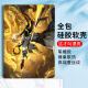 尚天动漫二次元适用小米7平板6pro王者荣耀曜保护套oppo/vivo保护壳11英寸联想小新pad11红米Redmipad1 N12805曜书本式笔槽+钢化膜 vivo pad 11英寸