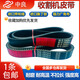 Zhongliang Triangle Belt 1475 1478 1484 1488 1490 1493 1495 Harvester Belt 4HB-1365Li_Zhongliang Red Label