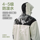 NetEase Yanxuan Mountalneering Suit veste 2025 Spring Nouvelle veste imperméable Couple Splicing Soft Soft Shell Veste à trois épreuve en noir et blanc épissage L