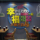 
Cania bar decoration scene layout Qingbar barbecue barbecue shop tavern background wall stickers 16854 Eat and drink-Medium yellow + orange yellow + pink Small
