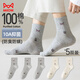 猫人5双男士袜子男秋冬100%纯棉抑菌防臭中筒袜男休闲商务运动袜