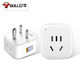 Bull India conversion plug power converter socket India South Africa standard to national standard conversion plug white