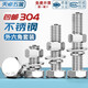 Tianzhuo Hardware 304 stainless steel external hexagonal screw nut set complete bolt extension screw M3M4M5M6M8M10-M20 M6*16-10 set
