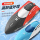 4drc à haute vitesse à distance de vitesse de vitesse de vitesse Super grande télécommande bateau Boat de charge pour enfants Electric Boy Boy Water Control Control Tet Boat Modèle Red 50 minutes Life de batterie + Réinitialisation automatique Single Electric Single