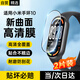 Kowo 2-piece package suitable for Xiaomi Mi Band 10 protective film 10/NFC version/ceramic version composite film curved surface full coverage high-definition film anti-scratch and anti-fingerprint bracelet film