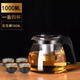 Binna teapot tea water separation large capacity household glass tea cup office tea set complete set 1000ML teapot + 4 lotus cups 1000ml
