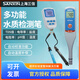 奥洛勋定制SX610/620/751/712/7113便携式PH计酸度计溶氧仪电导率测试仪 SX723  便携式PH&电导率仪 含税