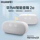 Huawei (HUAWEI) Speaker 2e Smart Xiaoyi AI Speaker Xiaoai Classmate WIFI Bluetooth Speaker Voice Control Portable Small Speaker Subwoofer Artificial Intelligence Voice New AI Speaker 2e Fritillary White