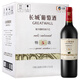 Great Wall Special Selected 5 Oak Barrel Dry Red Wine 750ml*6 Bottles Whole Box Production by COFCO