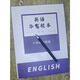 Shanghai Famous School Huayu Junior High School English Zhoushuang 678 Grade 1 et 2024 Exercices Books Simultanément amélioré et élargi en classe 2023 Automne 2024 Spring (y compris analyse) Grade 7 GRADE ANGLAIS ZOMSHUANG SCHOOL BOOK NEXT ÉCOLE GÉNÉRAL ELÉMÉRIELLE GÉNÉRAL GÉNÉRAL