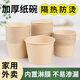 Paper bowls, disposable whole box wholesale, 500 disposable paper bowl lunch boxes, thickened packaging boxes, take-out lunch boxes, picnic 550 type/natural color paper bowls, 300 bowls, full box more cost-effective