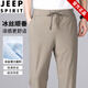JEEP SPIRIT冰丝长裤男士夏季常规款西裤修身直筒运动速干休闲裤子束脚中年职 761直-筒灰色 8XL