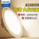 Philips (PHILIPS) LED downlight embedded ceiling aisle three-color hole light ultra-thin barrel light hole light downlight 5.5W opening 85-95mm neutral light 4000K