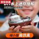 Carrying Cat Children RC Mini Control remoto remolcador remolcillo de botes de botes