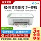 HP4977 Imprimante Couleur à jet d'encre HP4877 Mobile Phone Wireless 4928 Copie d'impression Copy Scan 4978 MAISON ORIGINAL FACTORY comprend [Ink Cartridge 1 Black / 1 Color] [Nouveau produit] HP 4977+ Lifetime VIP Adhip + [Garantie de trois ans