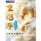 威克多（VICTOR）2025新品victor胜利羽毛球拍TK9900TD重炮手威克多进攻型扣杀 4U TK-9900TD(重炮手) X晨曦金   VBS-68P控攻型(22-24磅)适合业余