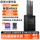 Huahuo H9AX new Huahuo H9 external antenna 5G aggregation router WIFI6 enhanced version of Douyin outdoor live broadcast 10 network aggregation conference live broadcast Gigabit broadband router Huahuo H9AX+200G aggregate traffic