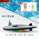 
Pupan takes a bath and plays in the water boat model electric remote control go-toy bathing submarine toys children SN22 8823 submarine charging version (rechargeable battery + charger)