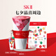 SK-II Fairy Water 230ml ESSENCE SK2 COSMETIQUE ET CARE SEAT SET BOX CADEAU SKII CHINAGE SEWER'S DIEAL FEMMES