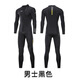 ZCCO1.5/3MM cold-proof gel coat thickened large size one-piece wet wet suit for men and women long-sleeved warm coach swimsuit black XS one size