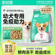Kairis Dog Food Freeze-dried Double Mix Bichon Teddy Golden Retriever Milk Cake Food for Puppies 8Jin Jin is equal to 0.5kg (2 bags) to help the gastrointestinal tract, special for puppies (contains nutritional supplements)