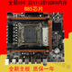 全新X99主板DDR3/4服务器内存LAG2011-3针支持E52666V3 2680V4CPU X99H671 DDR3 双通道