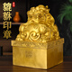 Brass hollow Pixiu large seal ornament cooperation win-win public support customized gifts A pair of copper seal office guest, unicorn height 12.5 cm_