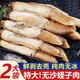 Xianxiang pure fresh quick-frozen large razor clam meat freshly caught freshly peeled without sand and shelled pure meat razor clam meat frozen bamboo razor clam 1250g Frozen razor clam meat per pack 1.25 Jin Jin equals 0.5 kg Total 2.5 Jin Jin equals 0.5 kg