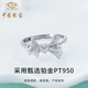 Chinese jewelry fugitive princess platinum bow ring female love platinum ring birthday anniversary gift for girlfriend and wife platinum love bow + brand gift box gold weight 3.7g