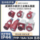 
Shi Yunling Industrial Plug Socket 235 Light and Shade Mount 16325 Core Waterproof Aviation Connector 285 16a5 Core Concealed Inclined 16a5 Core Inserted Inserted 16a5 Core Inserted Inserted Socket typ6623