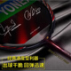YONEX尤尼克斯羽毛球拍单拍全碳素超轻NS9900LTD进攻型yy 紫金色NS9900LTD（限量版） YONEX BG-95