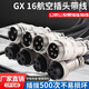 Double-ended aviation plug GX16-2345 core female to female male to male welding connection cable 3-core 0.5m single-ended female with cable