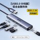 绿联usb扩展器多口集分线器typec延长hub3.0外接转接u盘转接供电 USB3.0-胶壳款-2m-15919