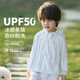 Jingyouyu Japanese children's sun protection clothing summer 2025 children's light jacket ice silk new baby sun protection clothing milky white (free sun protection card) UPF50+ 160 recommended height 151-160cm