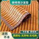 鹿色沙发垫夏季麻将凉席垫沙发套罩凉席防滑竹块凉席夏天贵妃座垫布罩 [浅咖色]窄边双筋防滑 5012 50cm*200cm